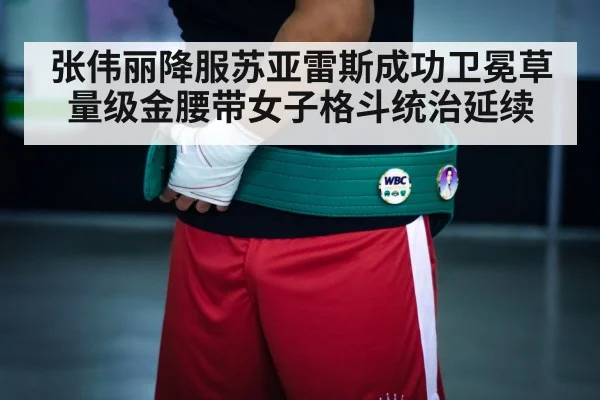 champion belt