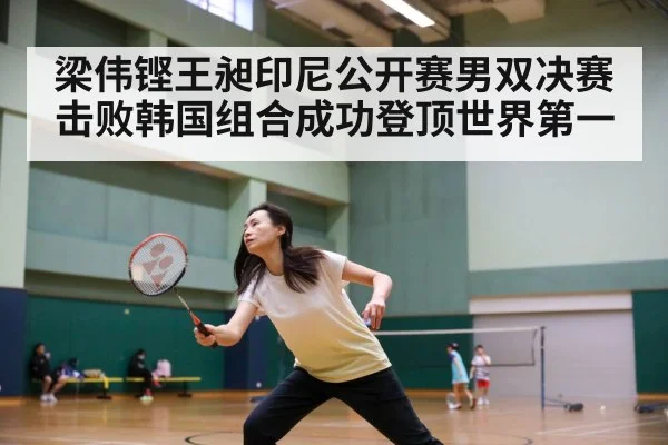 badminton match action